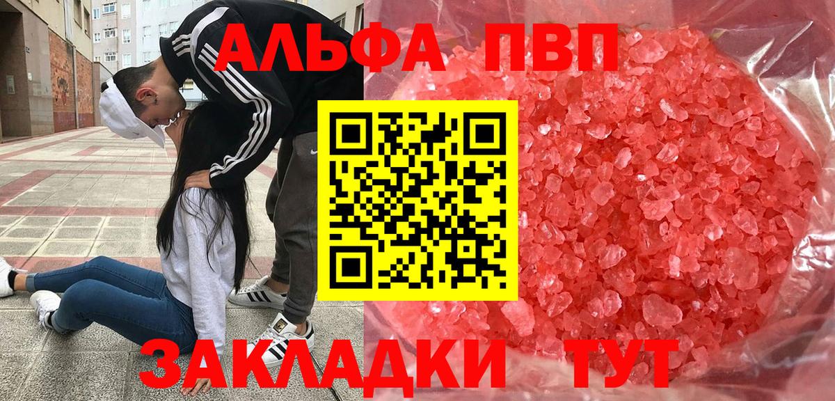 APVP крисы CK  Вход с VPN  A PVP VHQ  Заводоуковск 