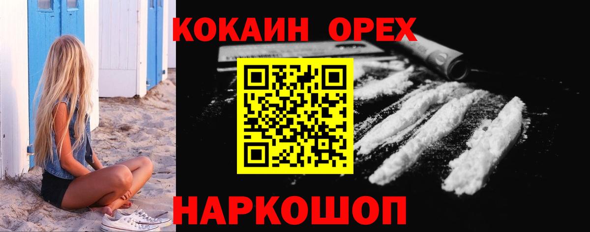 Cocaine Боливия Заводоуковск