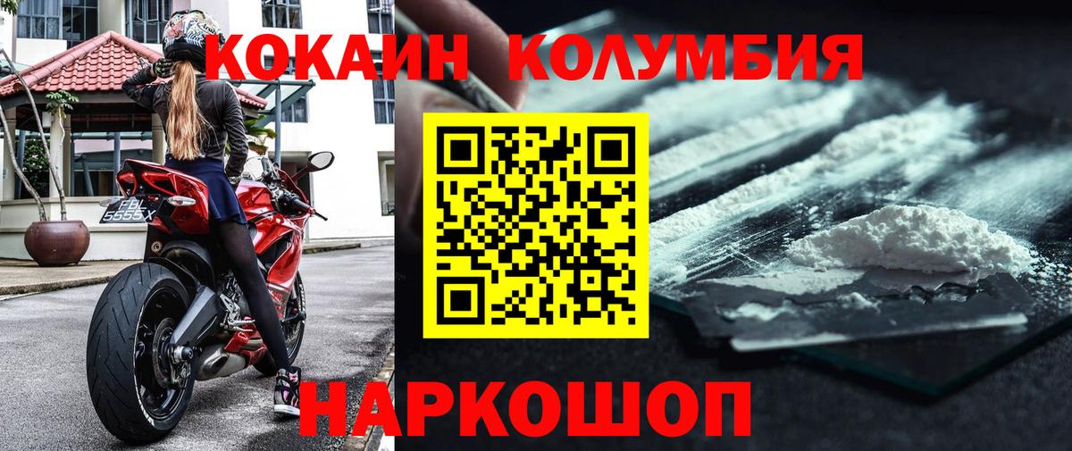 КОКАИН Эквадор  Cocaine  Cocaine 99%  Заводоуковск  Вход с VPN 