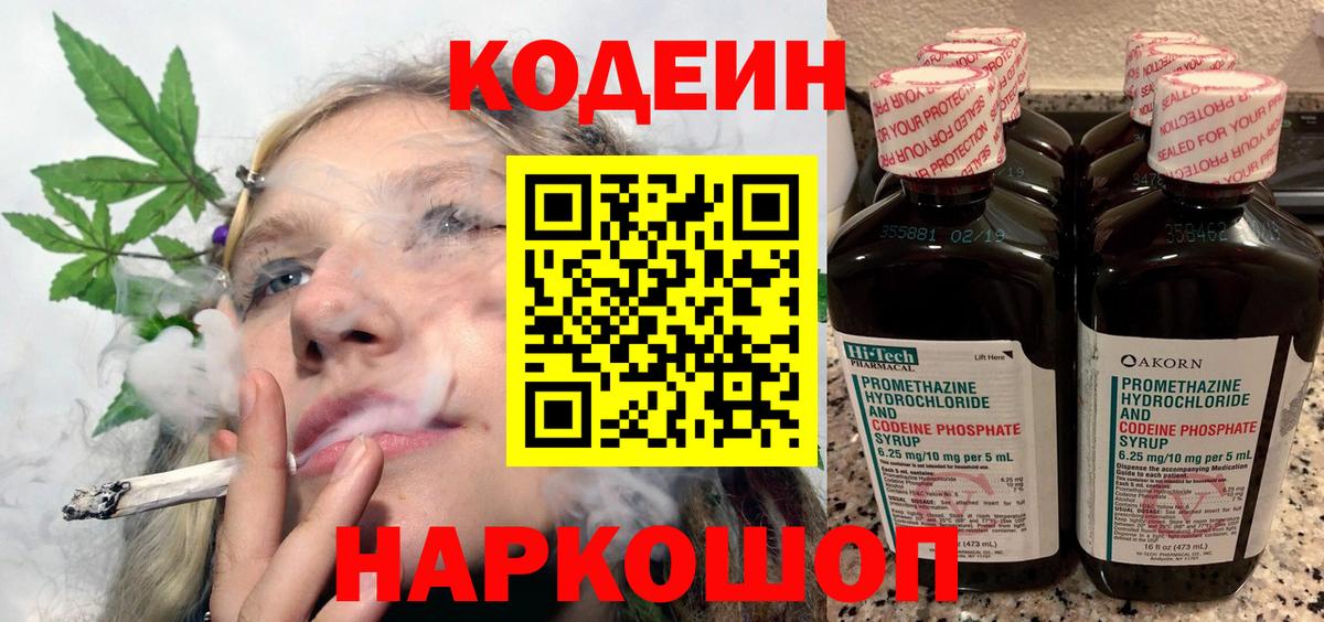 Мефедрон   Заводоуковск  Меф  Alpha PVP СОЛЬ   Наркошоп  Вход с VPN  ЭКСТАЗИ  Каннабис  КОКАИН 