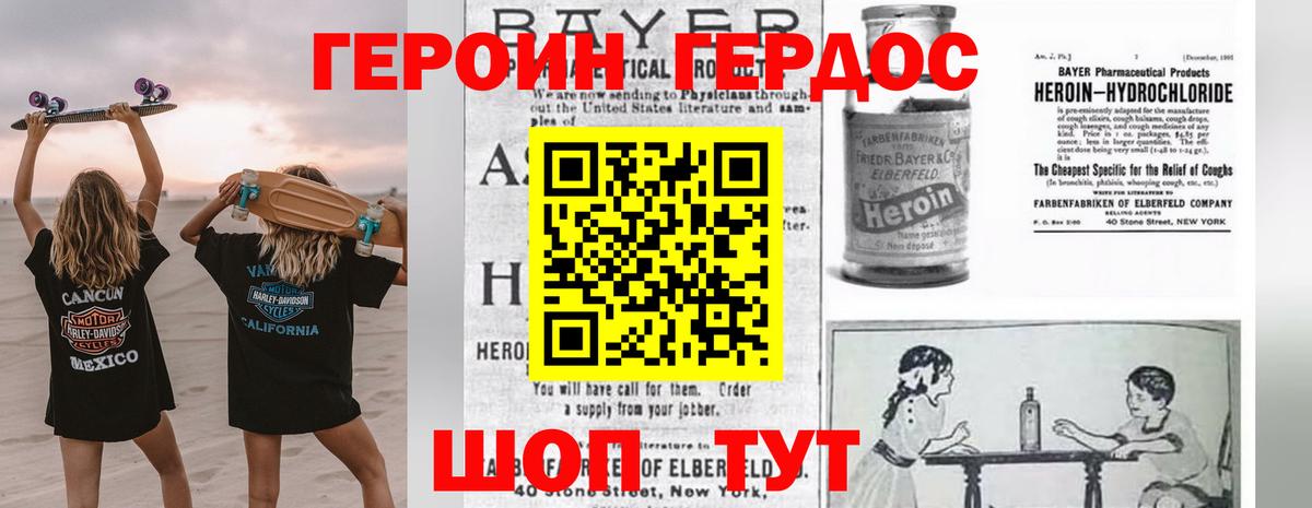 Заводоуковск  Героин Афган  Вход с VPN 