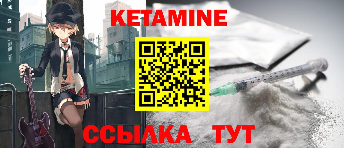 Кетамин ketamine  Вход с VPN  Кетамин ketamine  Заводоуковск 