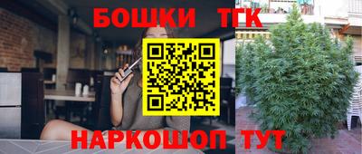 бутират Канаш