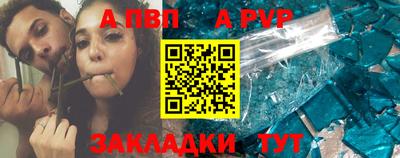 бутират Канаш