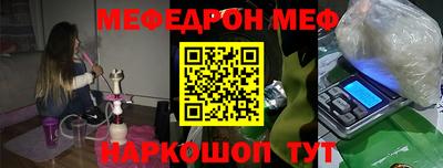 меф VHQ Камышлов