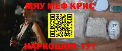 меф VHQ Камышлов