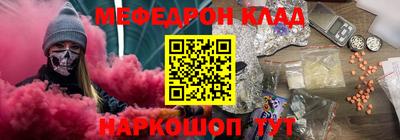 меф VHQ Камышлов