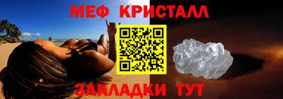 меф VHQ Камышлов