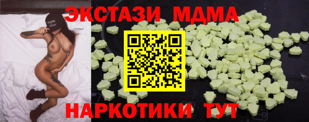 МДМА  Вход с VPN  MDMA молли  Заводоуковск  МДМА молли 