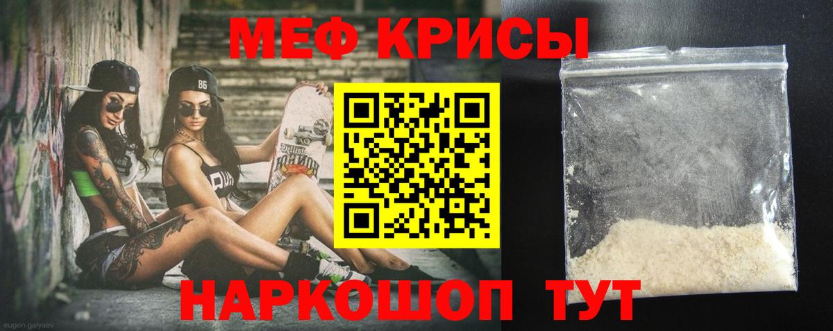 Меф mephedrone  Вход с VPN  Меф  блэк спрут ссылки  МЯУ-МЯУ кристаллы  Заводоуковск 