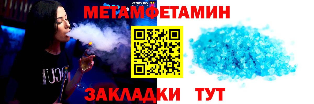 Заводоуковск  Метамфетамин пудра  Вход с VPN 