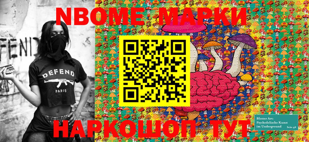 Марки 25I-NBOMe 1,5мг Заводоуковск
