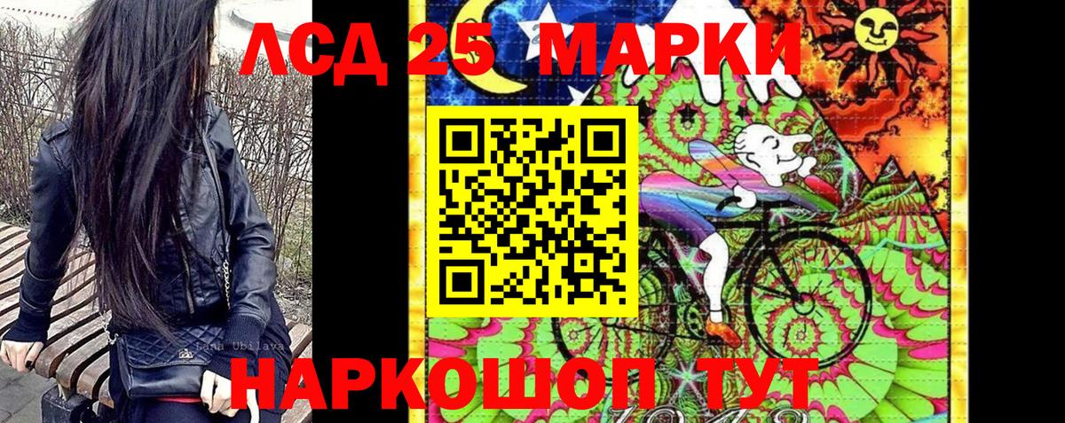 Заводоуковск  Марки 25I-NBOMe 1,5мг  Марки 25I-NBOMe 1,5мг  Вход с VPN 