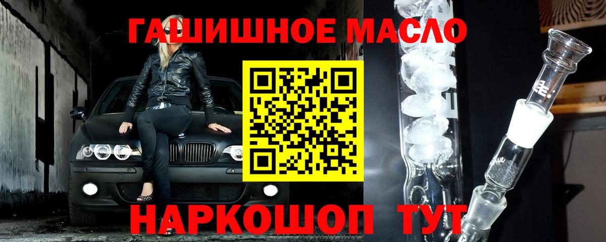 ТГК вейп с тгк  дарнет шоп  Заводоуковск  Вход с VPN 