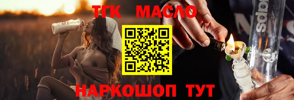 Дистиллят ТГК концентрат Заводоуковск