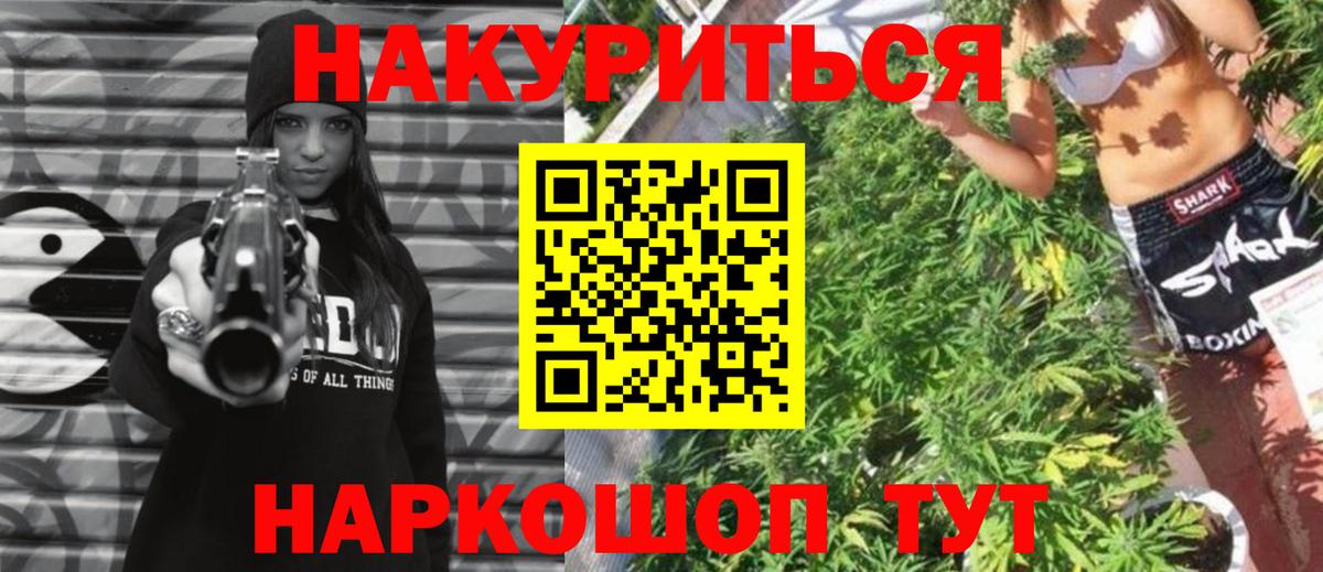 Бошки Шишки SATIVA & INDICA  Вход с VPN  Заводоуковск  Канабис марихуана  Шишки марихуана Bruce Banner  Конопля MAZAR 