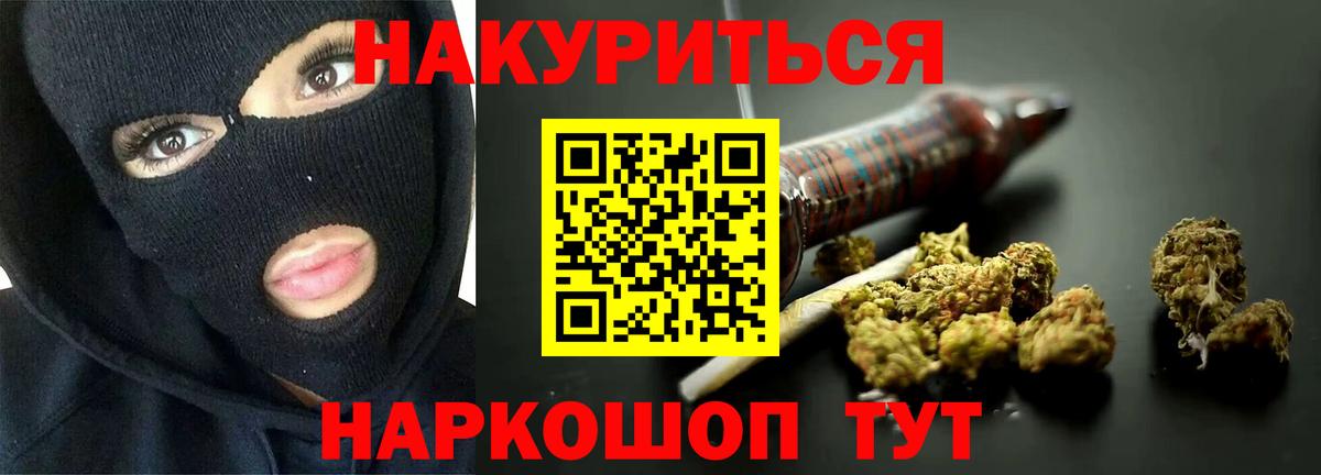 Каннабис THC 21% Заводоуковск